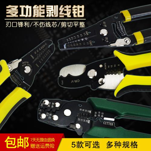 五金常识：什么是电工钳