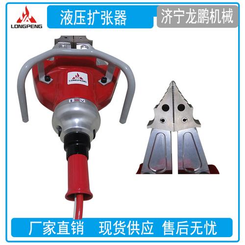 液压扩张器的产品说明