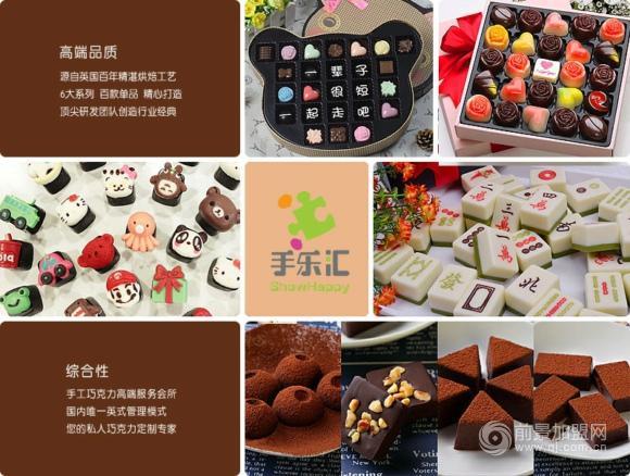 DIY手工巧克力加盟那个店比较好？