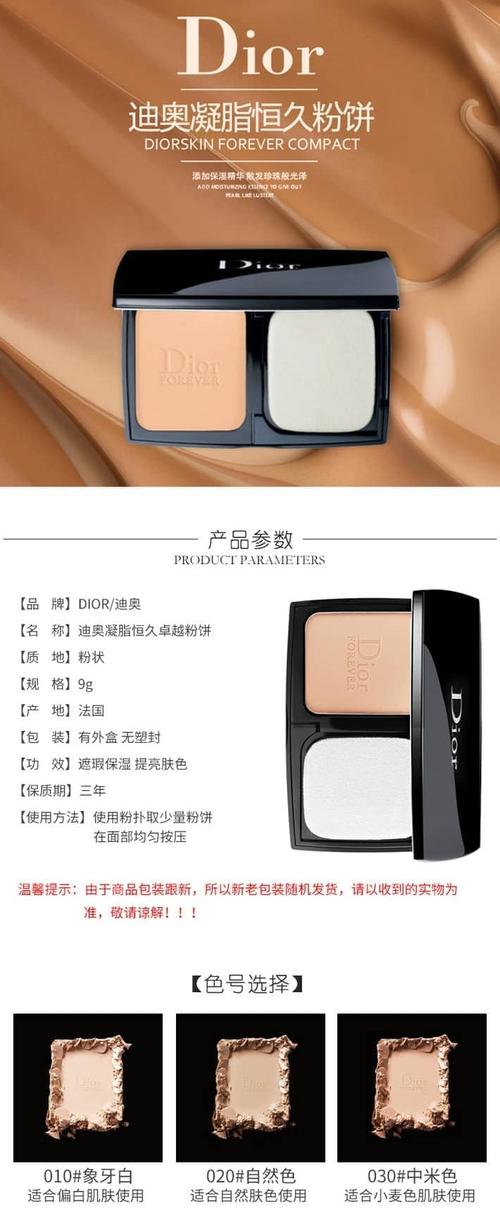 dior粉饼正确的用法是怎样的？
