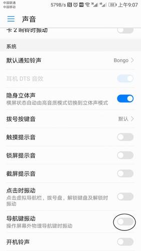 按华为声音和震动健返回是什么原因？
