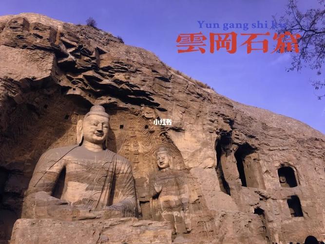 大同云冈石窟门票多少钱？优惠政策