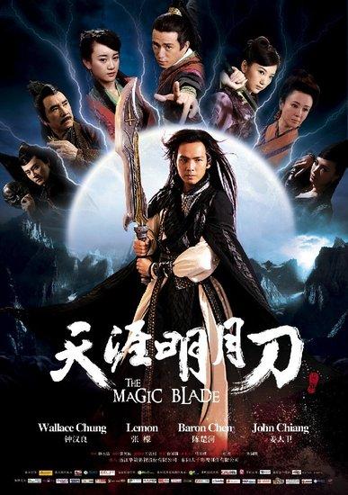 电视剧《天涯明月刀》中钟汉良扮演的是谁？演技如何？