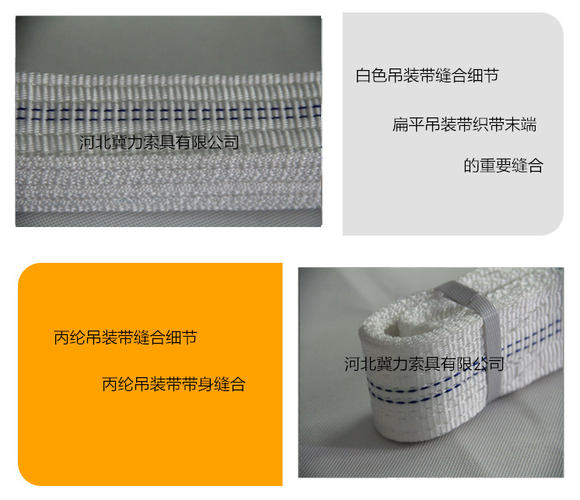 吊装带是什么材质的？