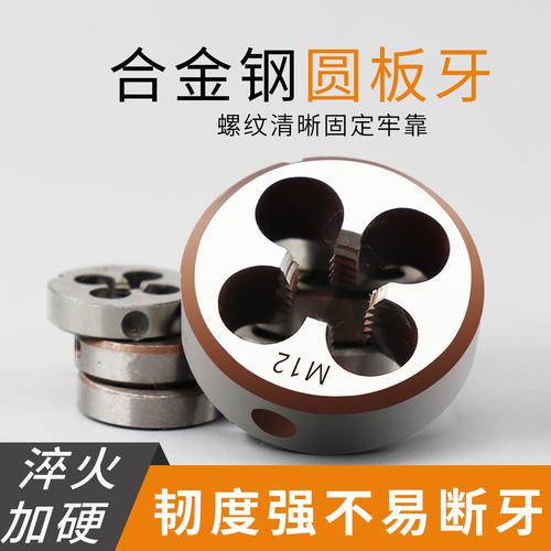 什么叫板牙，分为哪几种