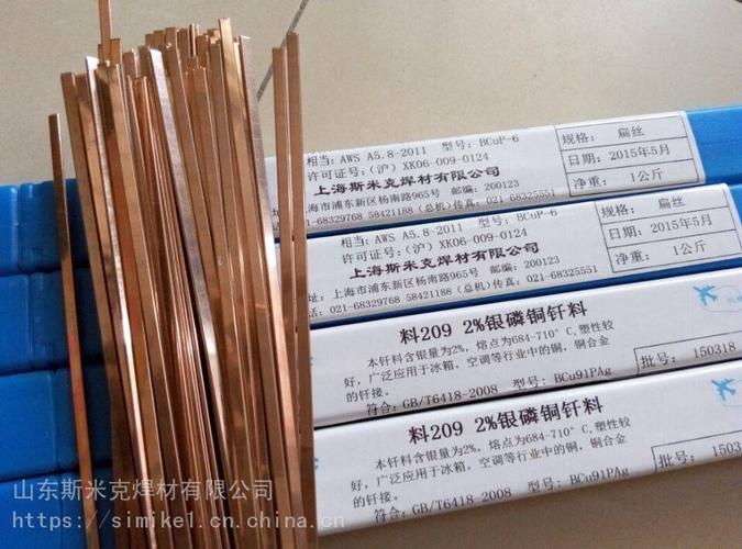 常用的钎焊材料都有哪些你知道吗？