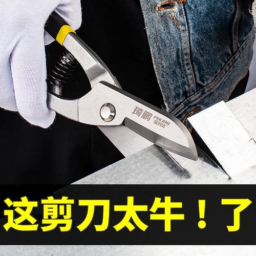 铁皮专用剪刀哪种好？