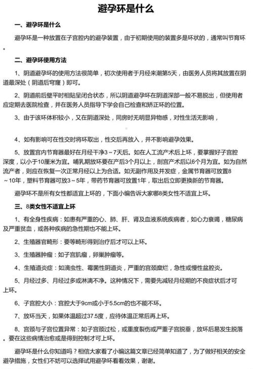 所谓的“套环”是什么意思？