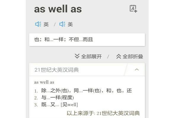 as是什么意思？