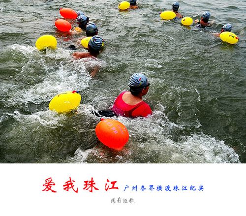 2010横渡珠江