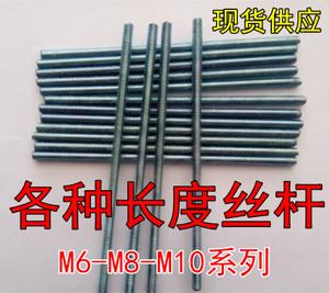 丝杆，牙条，螺杆这些表达是一个意思吗