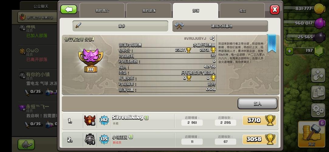 关于部落冲突的coc这个词是什么意思？