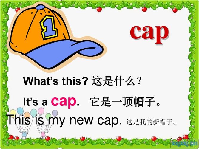 Cap是什么意思？
