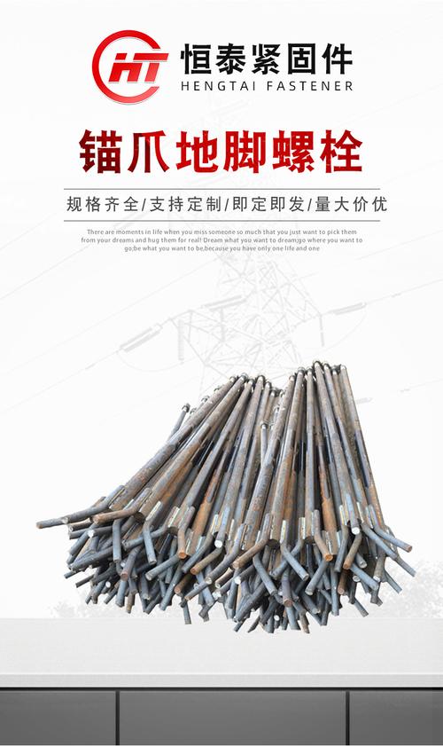 锚栓和地脚螺栓有什么区别