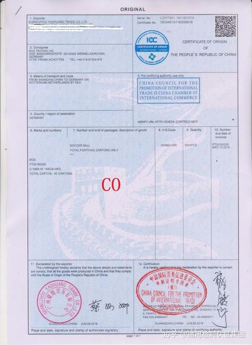 外贸单证中的COC是什么啊？