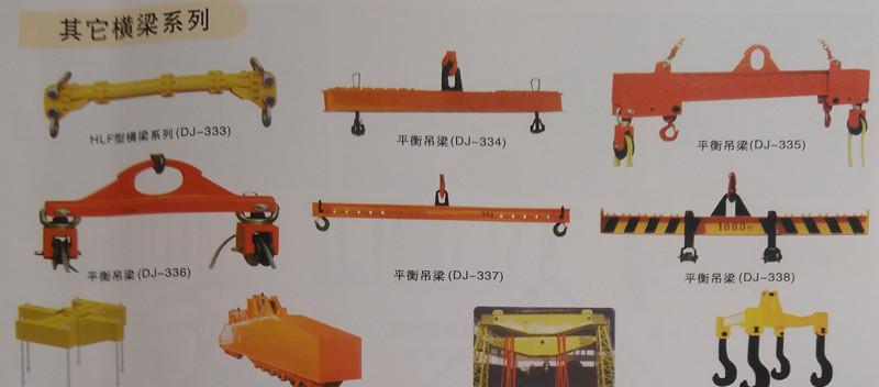 吊具吊梁是什么材料做的，材质是什么？