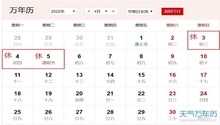 2022广州招商银行清明节放假不