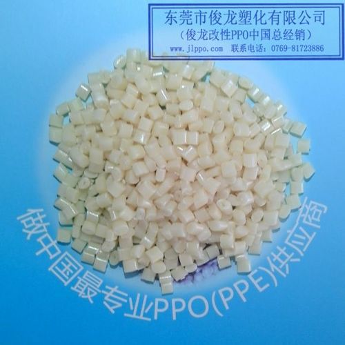 ppo是什么塑料？