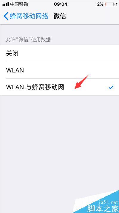 为什么网络特别差，只能看微信，其他刷不出来
