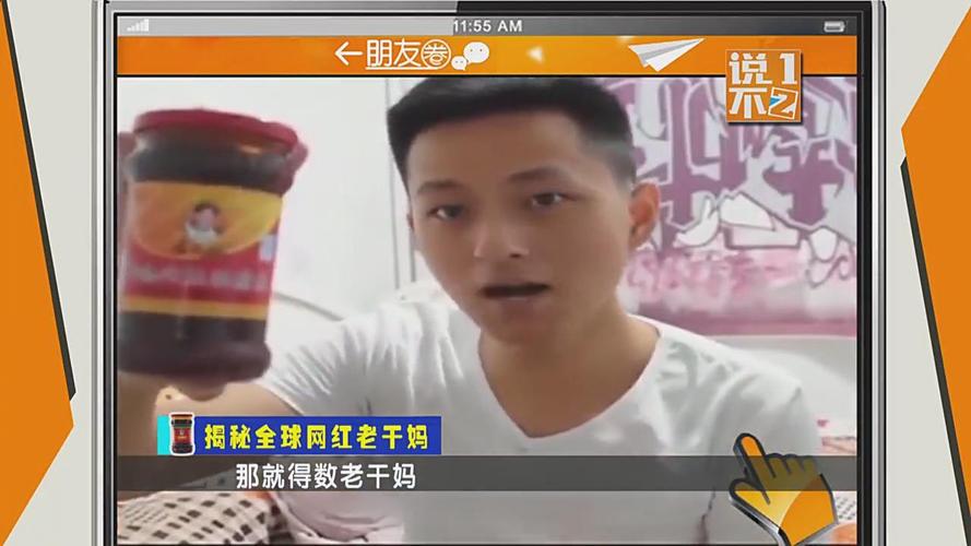 网红直播现场表演喝老干妈，真的有人愿意看吗？