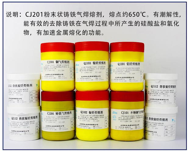 焊剂主要分几类？