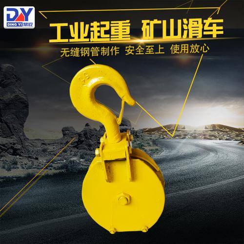 链环式起重滑车与吊钩式起重滑车有什么不同？