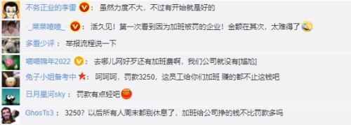 因让员工加班，去哪儿网被罚了，企业是如何回应这件事的？
