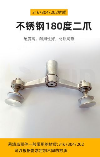 驳接爪的介绍