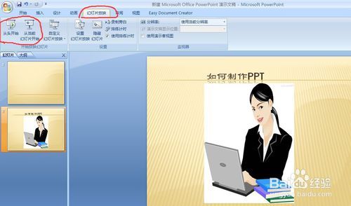PTT是什么意思？