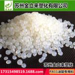 PA11的介绍