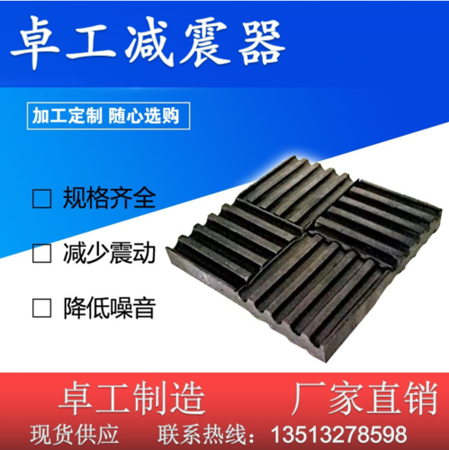 橡胶减震器可分成几种型号？