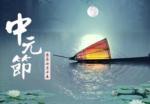“七月半”是什么意思？
