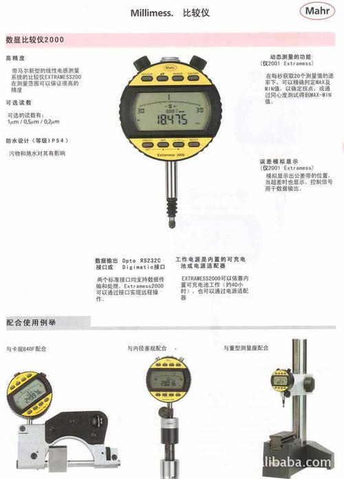 比较仪可以用来绝对测量吗，理由