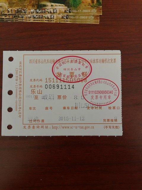 现在汽车票可以提前多少天购买？