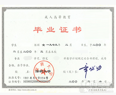 深圳成人大专学校有哪些？