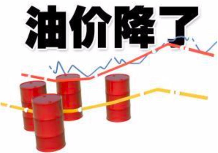 这次汽油价下跌的原因是什么？