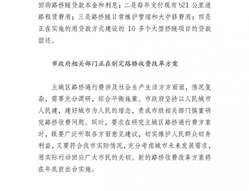 什么是路桥费？