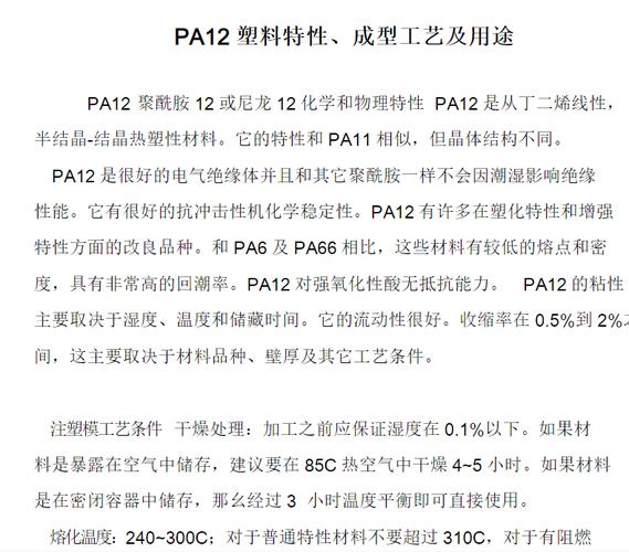 PPA的主要特性：