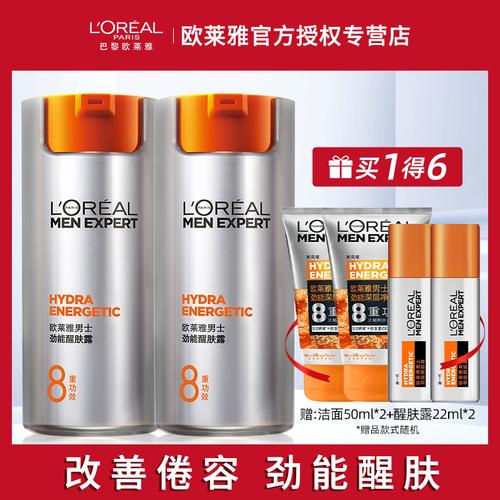 欧莱雅男士用哪款比较好