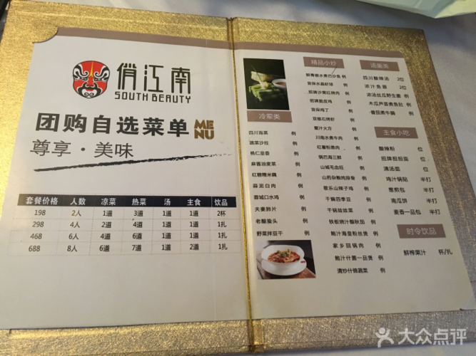 俏江南集团开有多少分店？