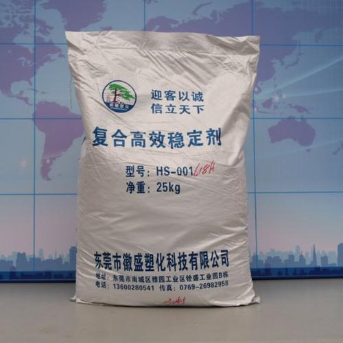 塑料中的稳定剂都有哪些？