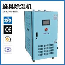 除湿干燥机加了蜂巢有什么区别？