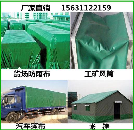 三防篷布和五防篷布到底是什么篷布？
