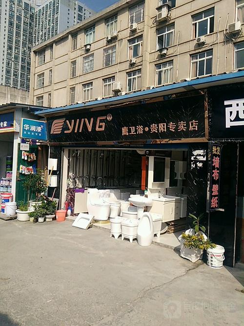 鹰卫浴质量怎么样