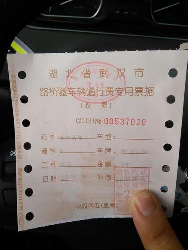路桥费是一种什么费用？