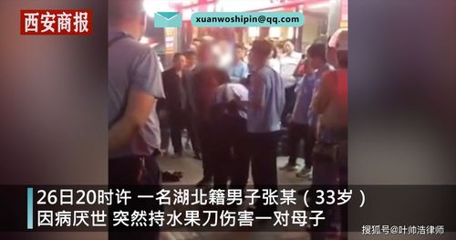 男子患病产生厌世情绪，持刀伤害一对母子致一死，病痛真的会摧毁一个人吗？