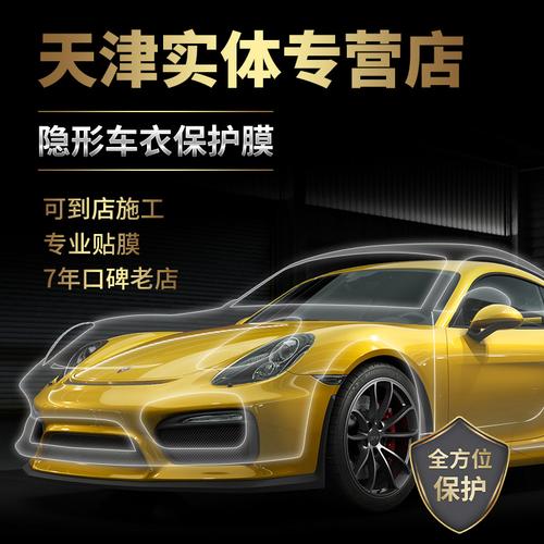 现在全车的透明膜一般要多少钱呀？