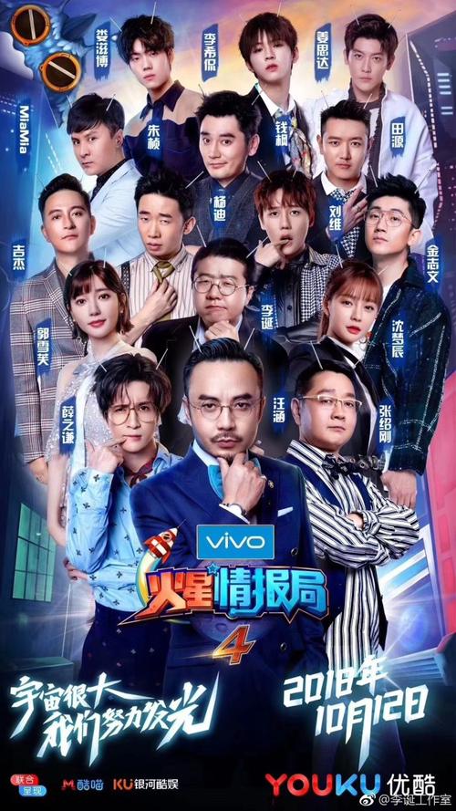 图片的是什么综艺节目