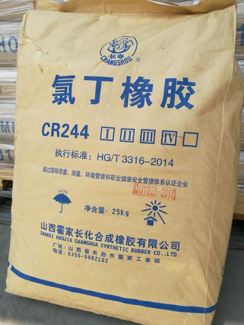 氯丁橡胶是什么