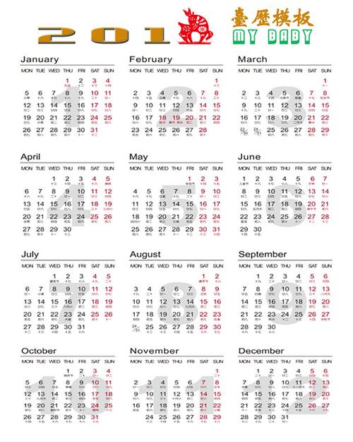 2015年日历表哪里可以看？